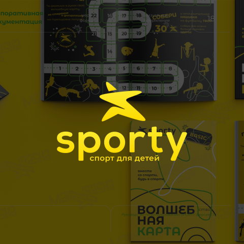 Логотип и брендбук для сети детских спортивных школ Sporty