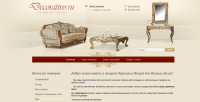 Сайт компании "Декоративо"