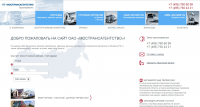 Промо-сайт ОАО "Мострансагенство"