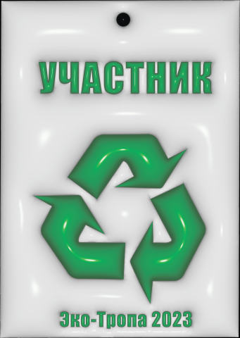 Бейдж