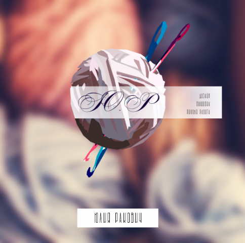 Работа 4060271