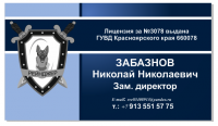 визитка Рейнджер