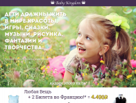babyshop