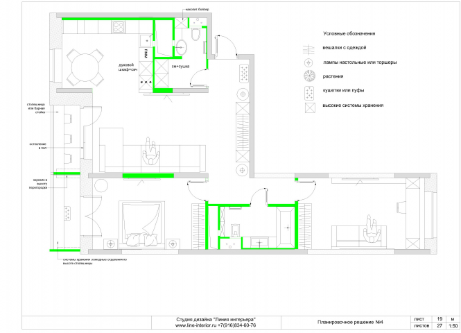 Один из вариантов перепланировки квартиры