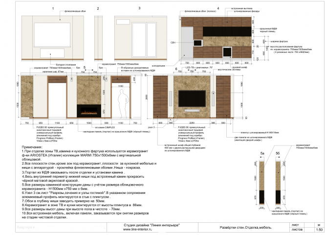 Развертка из дизайн-проекта