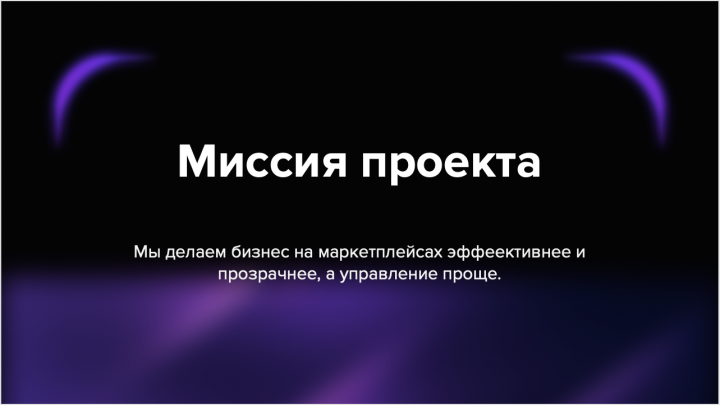 Презентация