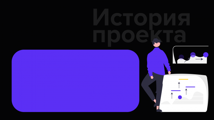 Презентация.прототип