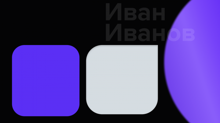 Презентация.прототип