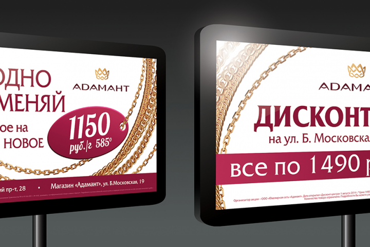 Билборды