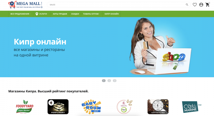 Маркетплейс Megamall Cyprus online