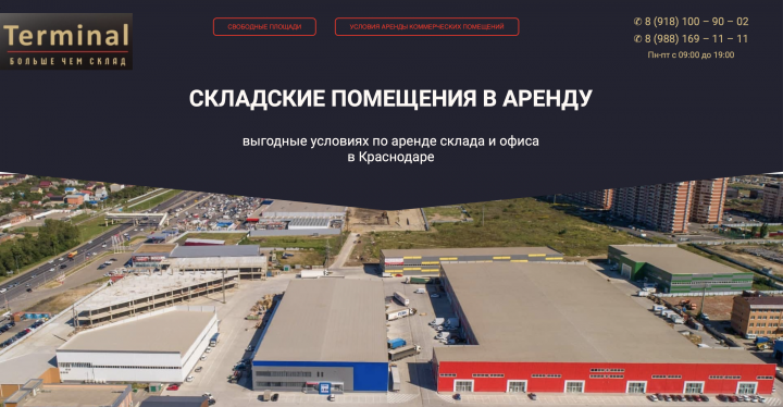 Сайт по сдачче в аренду складских помещений от собственика