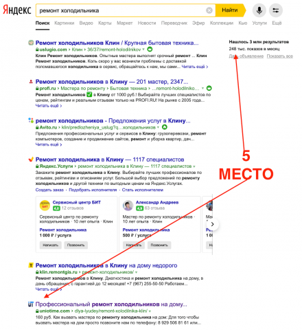 Примеры индексации наших клиентов в ТОП 10 поисковых систем