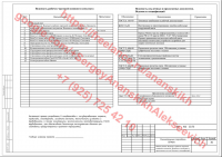 ТЦ сети связи 1