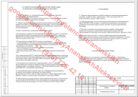 ТЦ сети связи 2