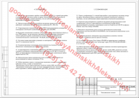 ТЦ сети связи 3