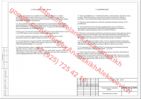 ТЦ сети связи 4