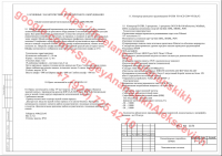 ТЦ сети связи 6