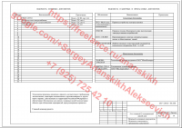 5-эт.жилой дом ЭС 1