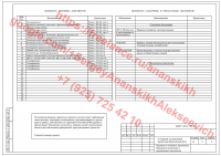 5-эт.жилой дом ЭОМ 1