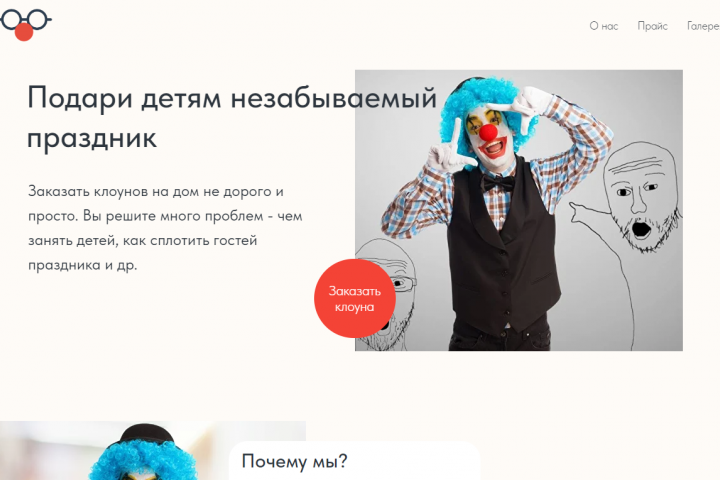 Клоун