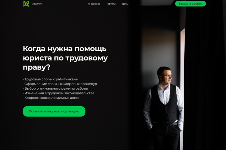 Аселлус
