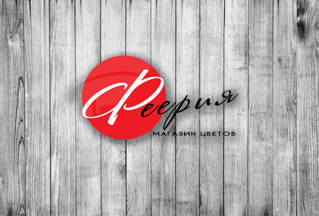 Магазин цветов
