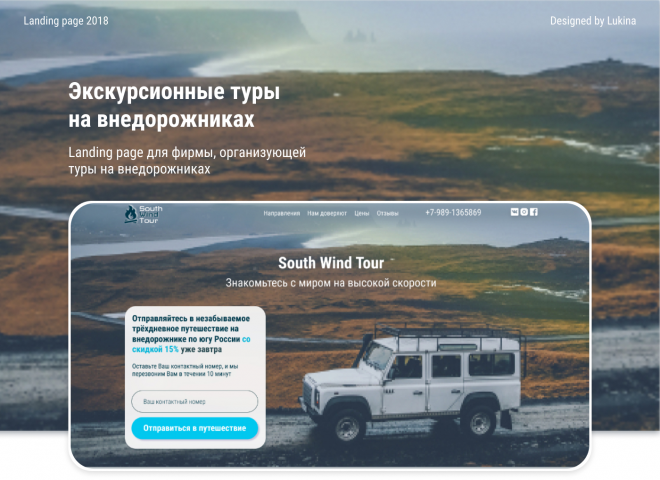 Лендинг. Джиппинг