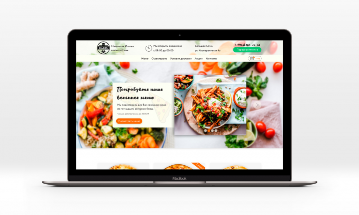 Дизайн сайта для ресторана "Felicita"