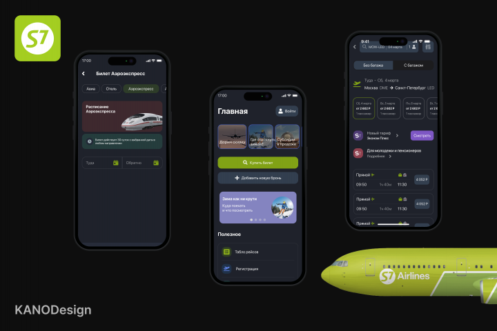 S7 Airlines