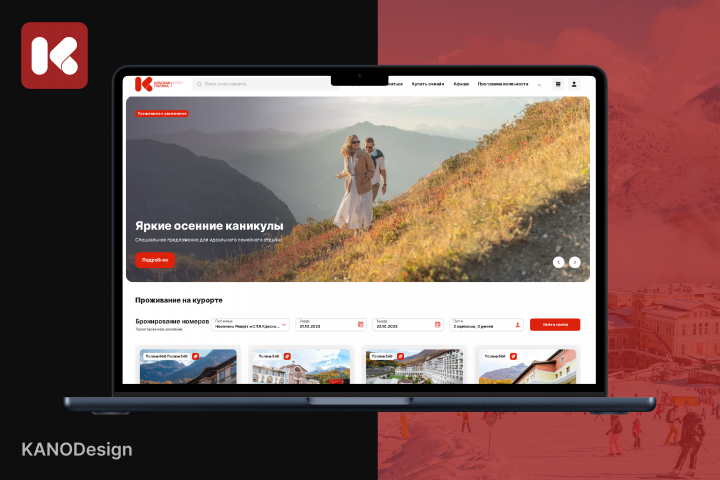 Красная Поляна