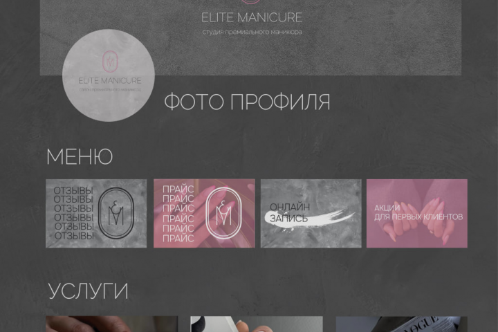 Оформление соц сетей