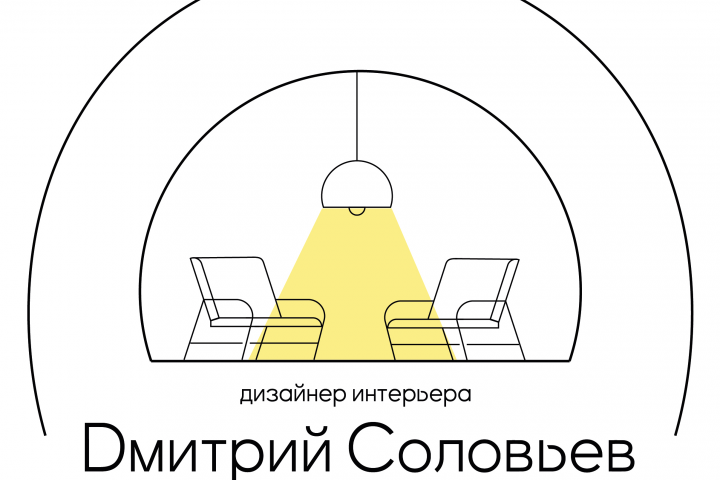 Логотип для дизайнера интерьера