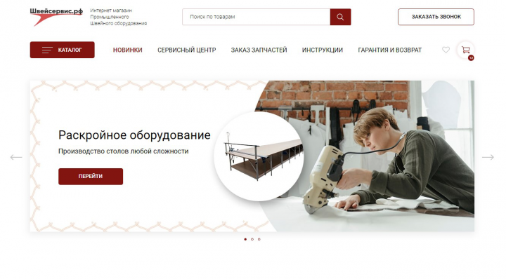 Швейсервис