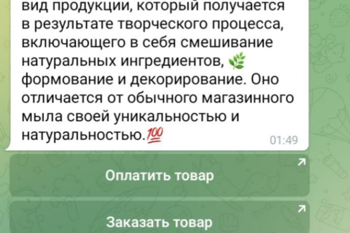 Создание ЧАТ-БОТОВ с воронкой продаж.