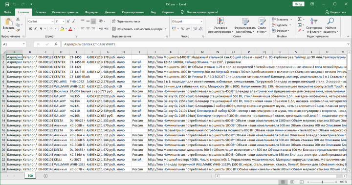 Парсер marketoptom.ru