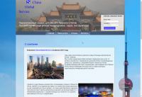 china-global-service
