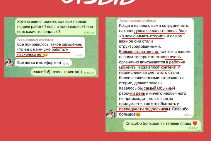 Прогрев для детских фотоальбомов