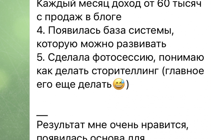Рилз-воронка +150 подписчиков за 6 роликов