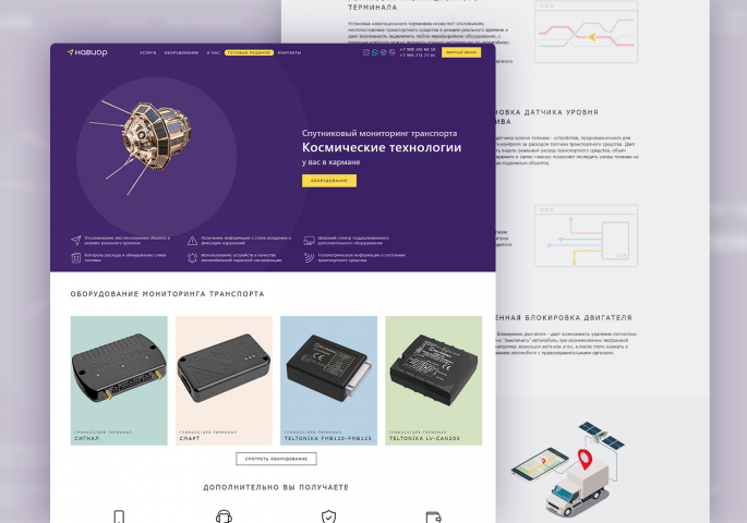 Разработка сайта Навиор - спутниковый мониторинг транспорта