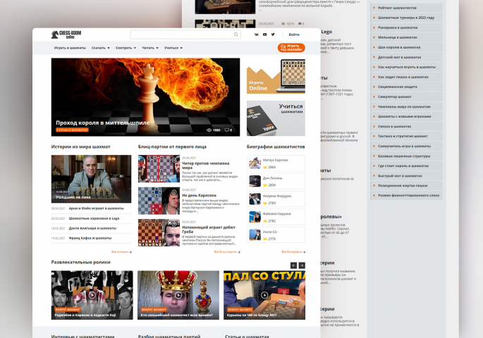 Разработка сайта Chess Boom