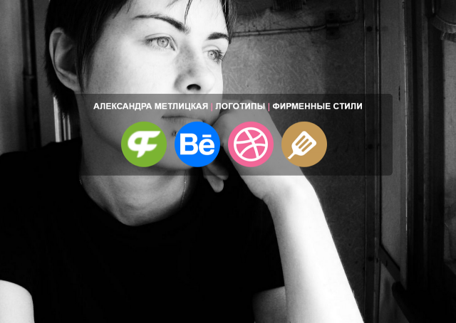 Сайт визитка фрилансера