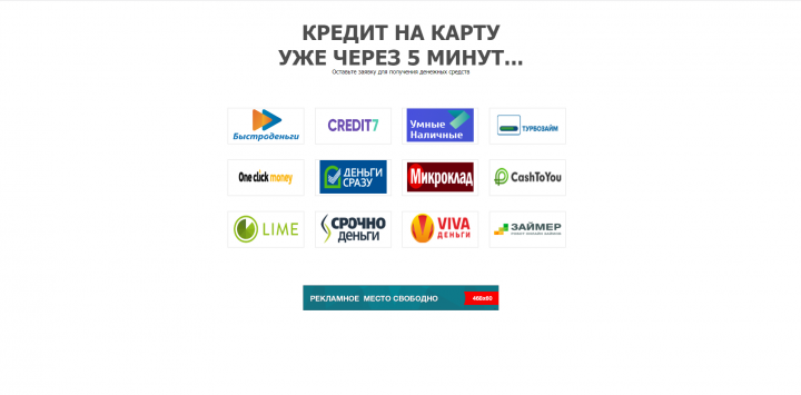 Кредитный агрегатор