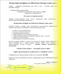 Подари улыбку другу (подарочный сертификат)