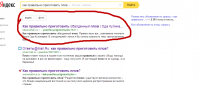 Как правильно приготовить плов (1 место в Яндексе)