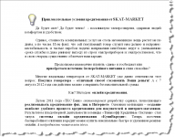 Привлекательные условия кредитования