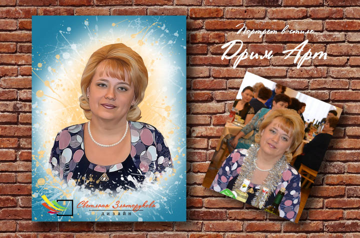 Дрим Арт