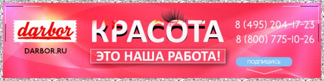 баннер