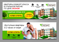 баннеры
