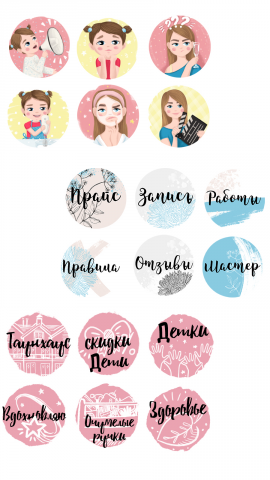 Иконки для инстаграм