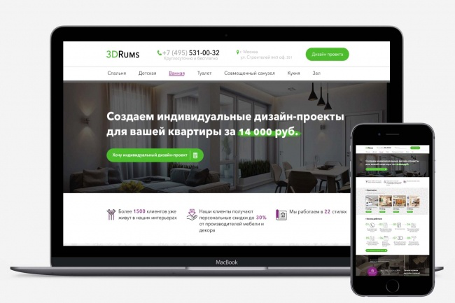 Дизайн сайта